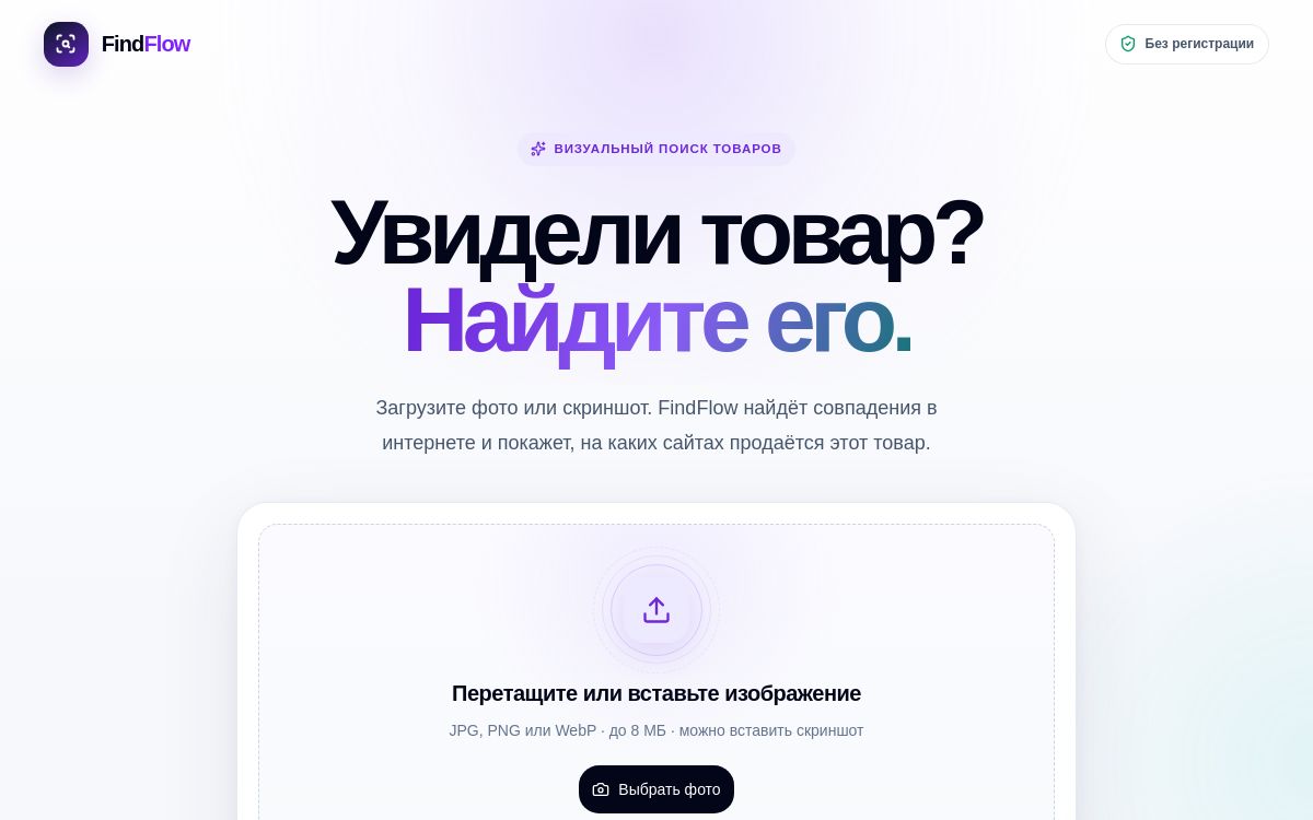 FindFlow